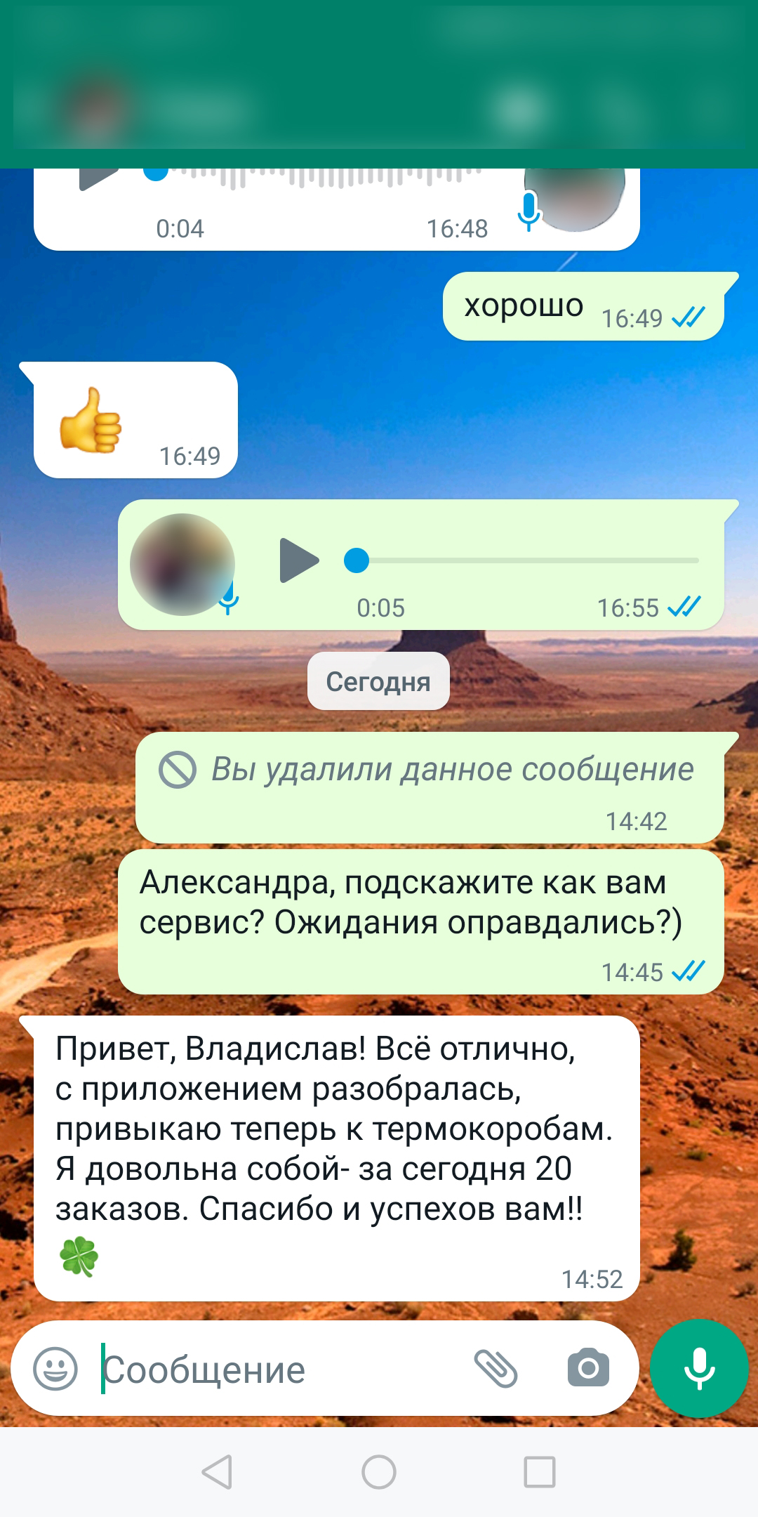 Отзыв