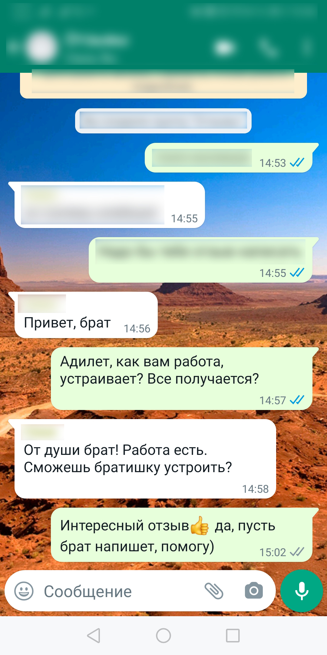 Отзыв
